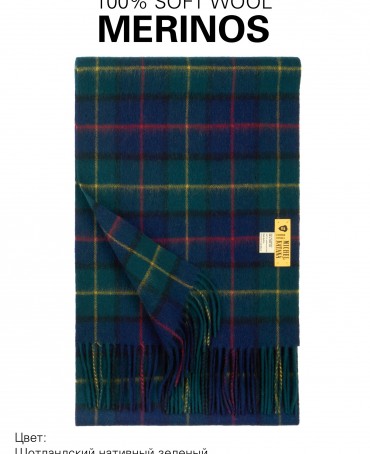 Шарф Унисекс F3-TQ.W220_VI-20-25/VERT